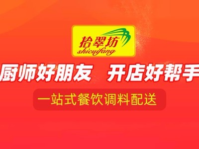 2020年餐飲行業競爭將達到高峰，如何應用復合調料應對？